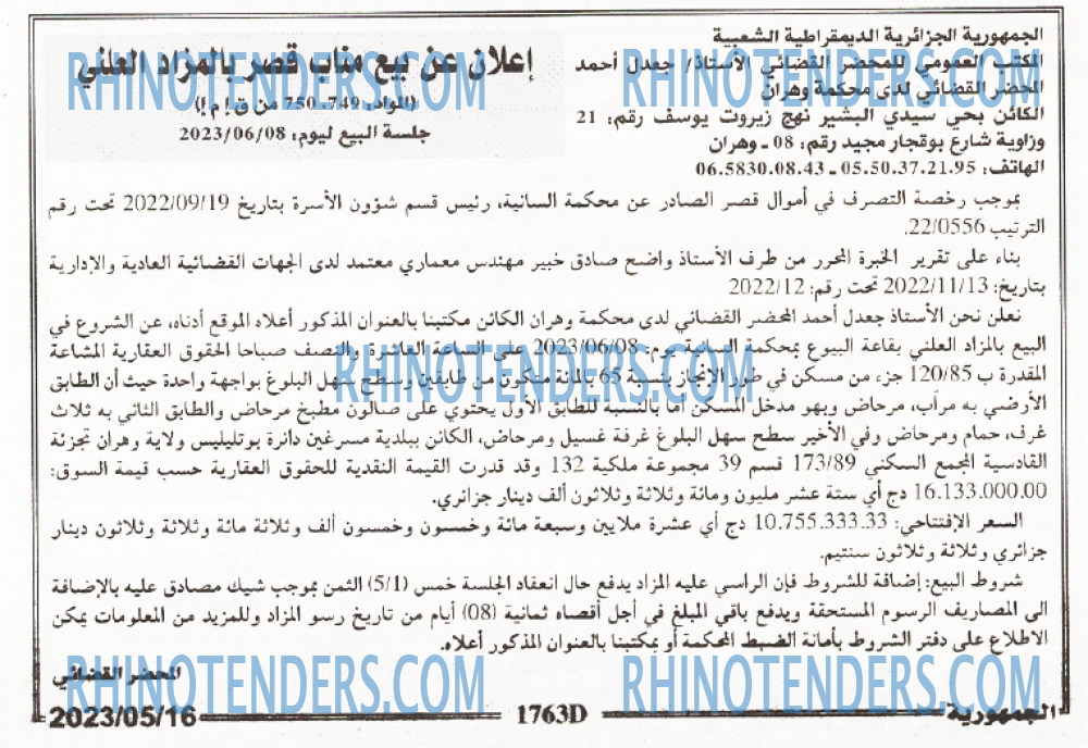 الجمهورية
