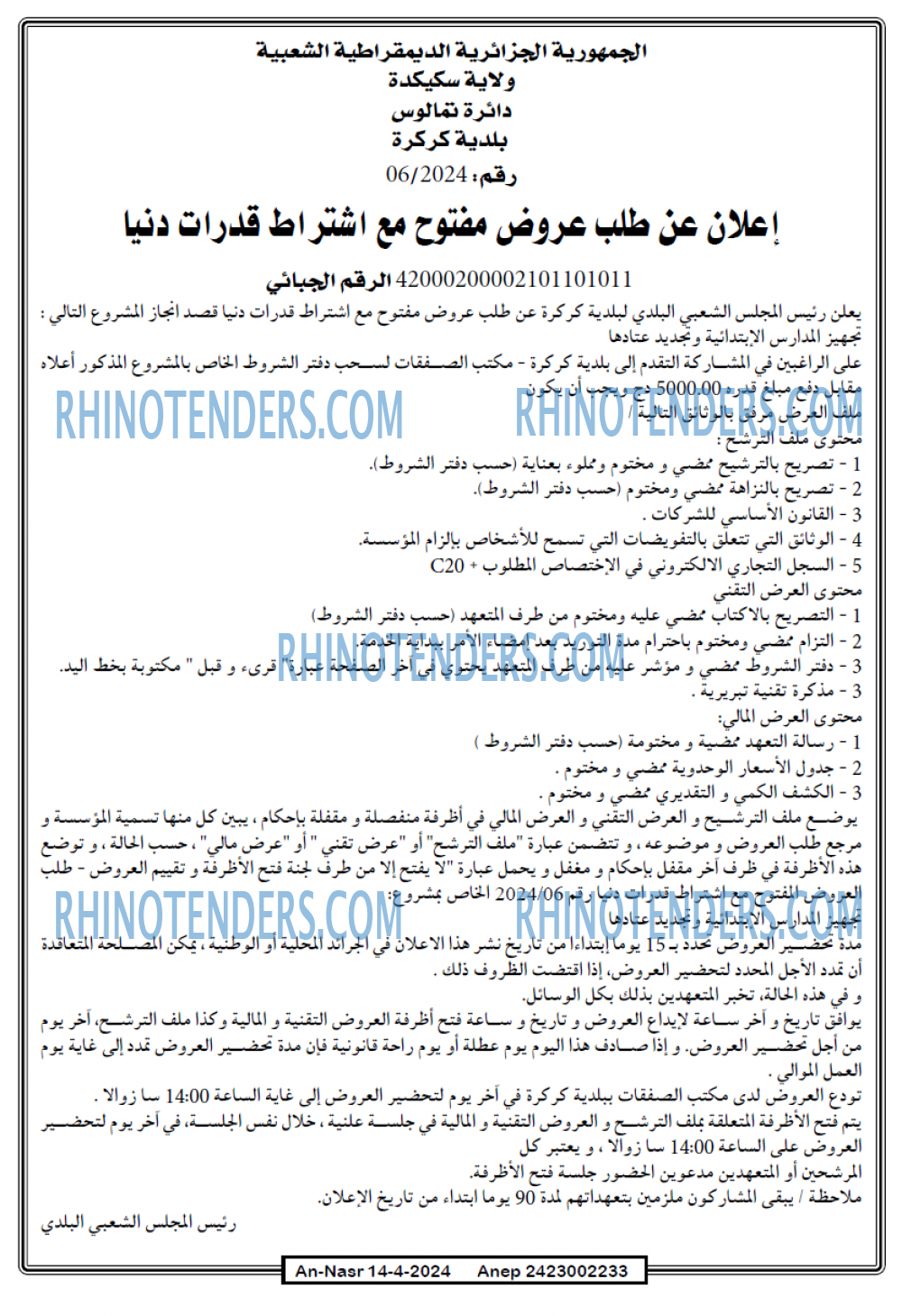 AN-NASR