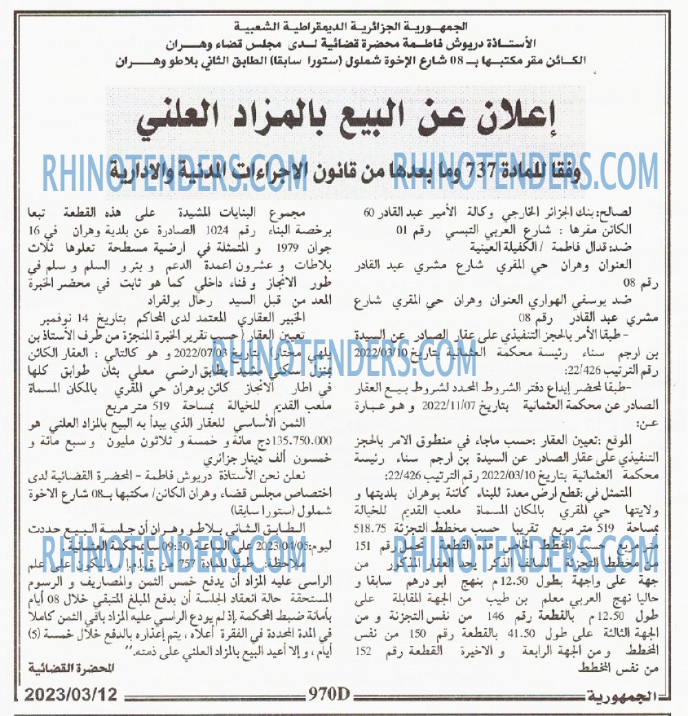 الجمهورية