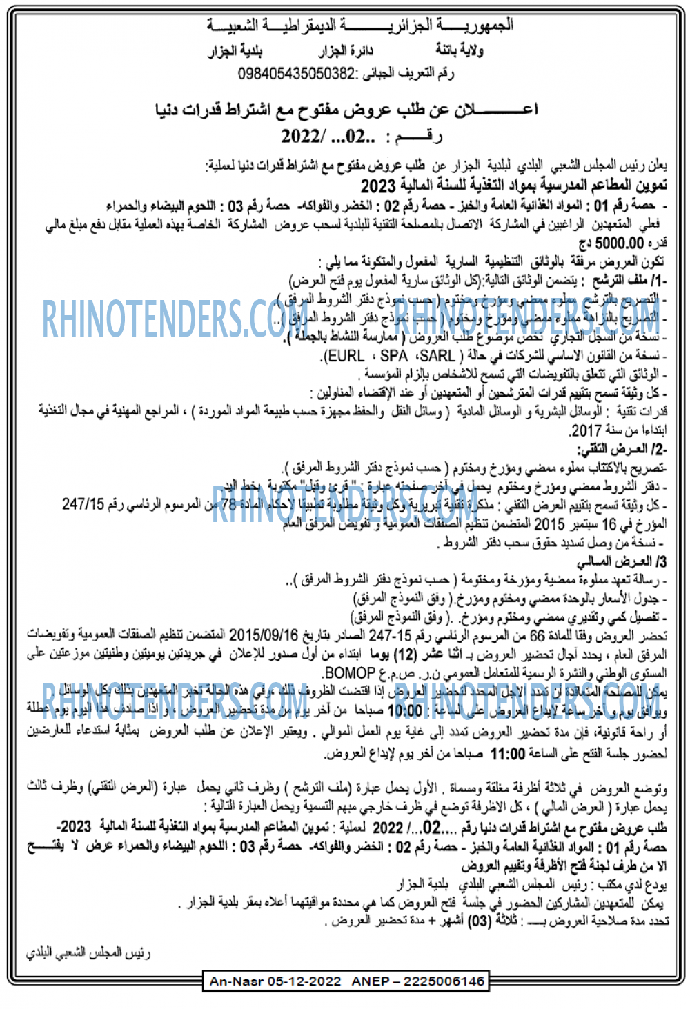 AN-NASR