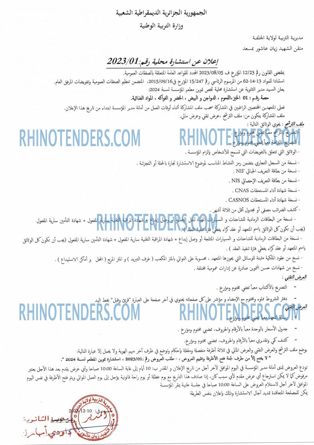 Rhinotenders