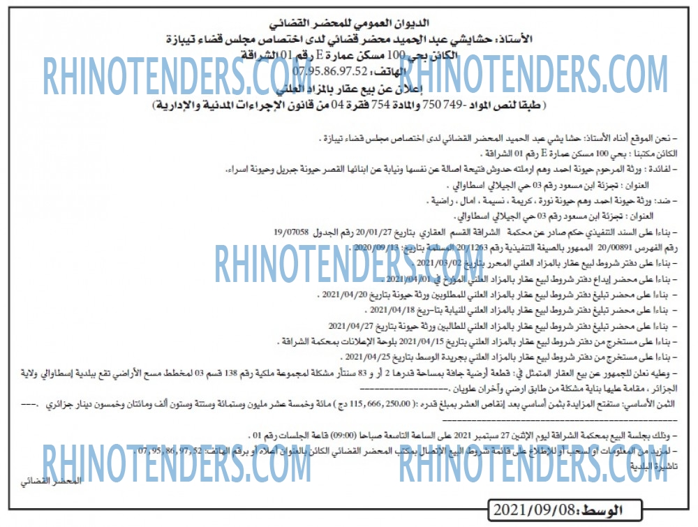 الوسط