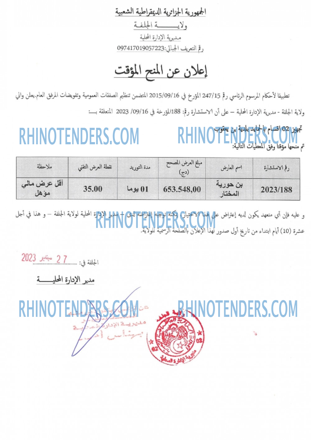 Rhinotenders