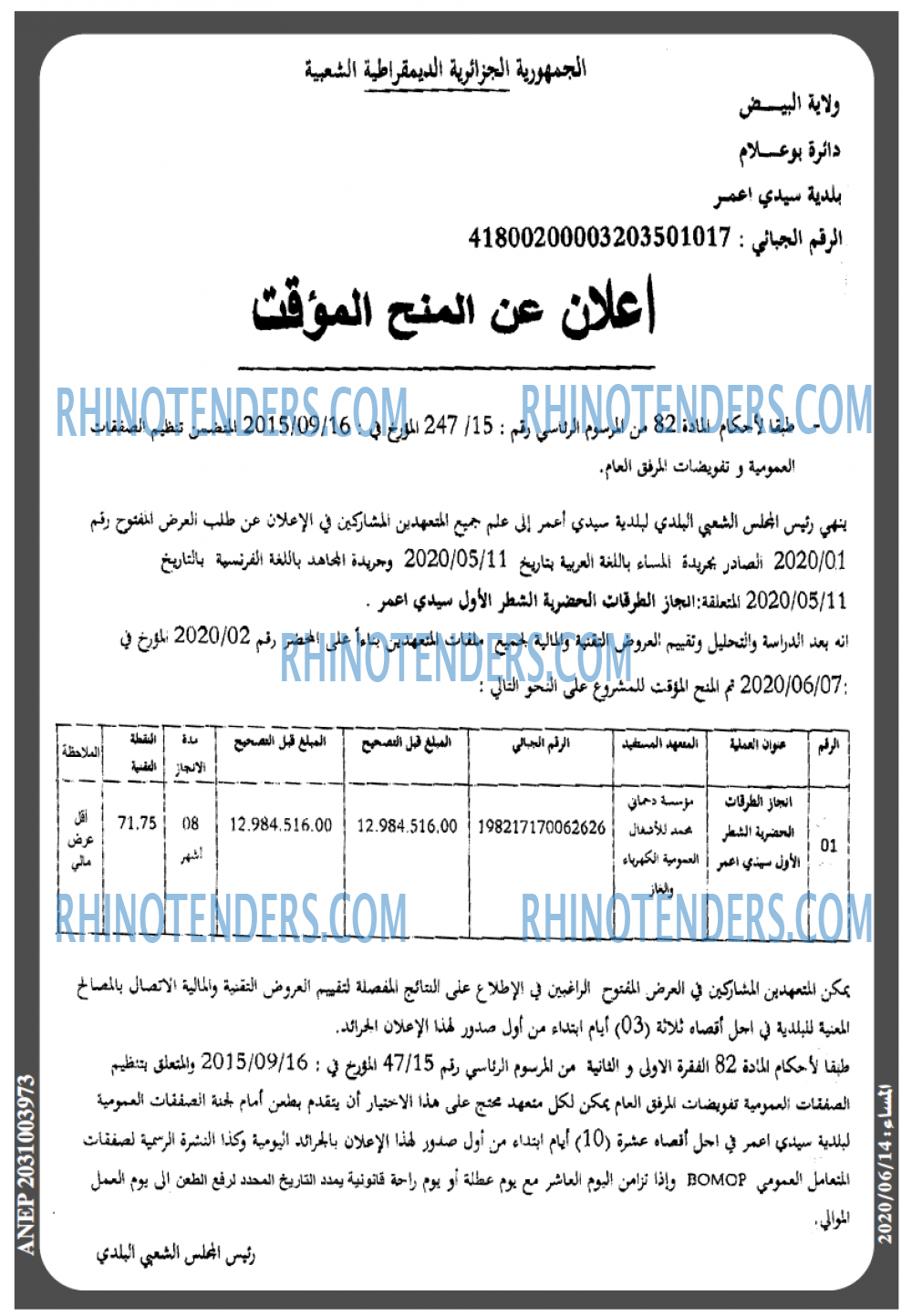 المساء