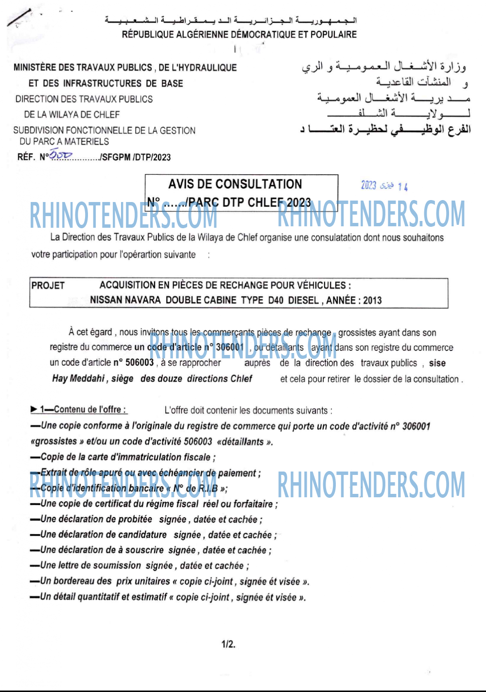 Rhinotenders