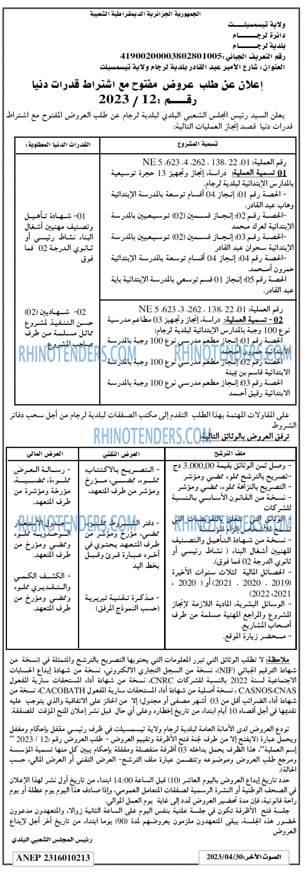 ALSAWT ALAKHAR