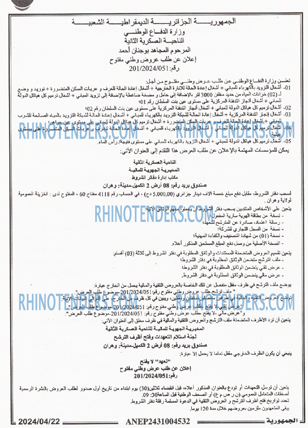 الجمهورية