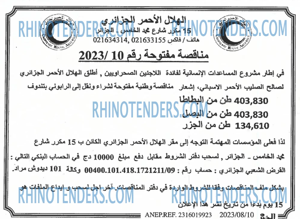 EL KHABAR