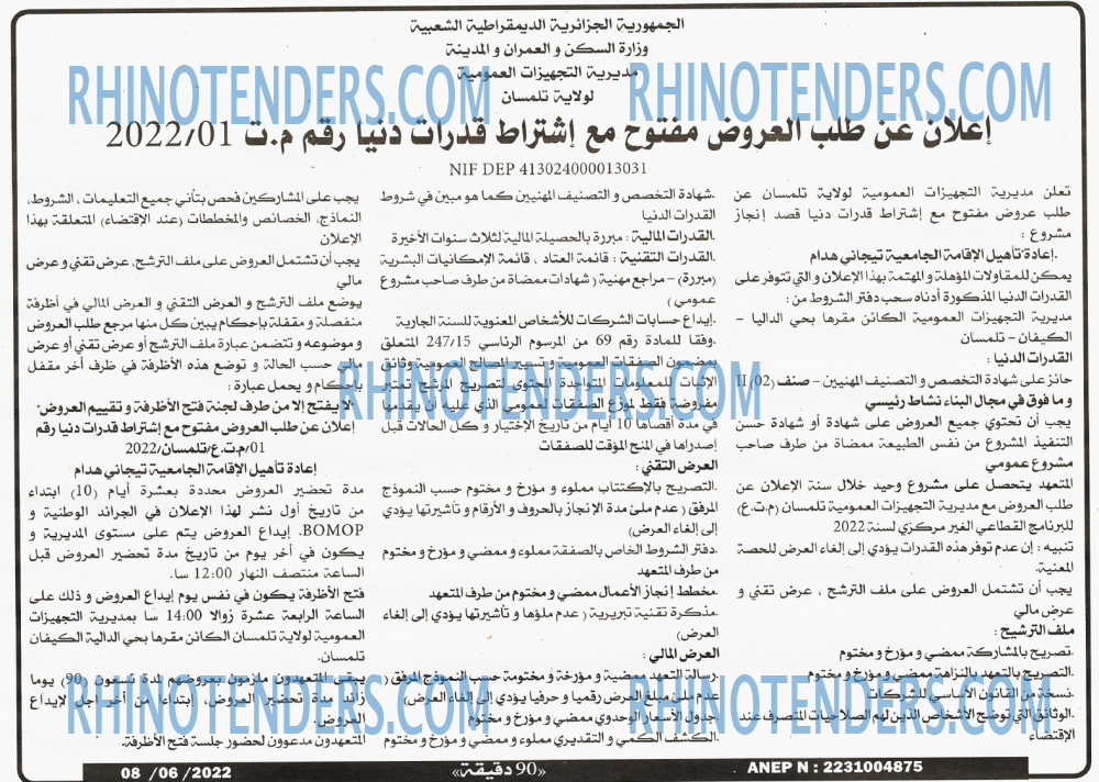 90 دقيقة