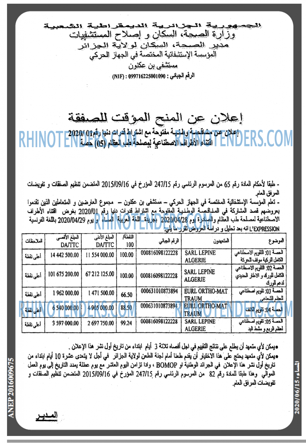 المساء
