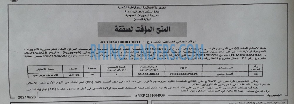 الجمهورية