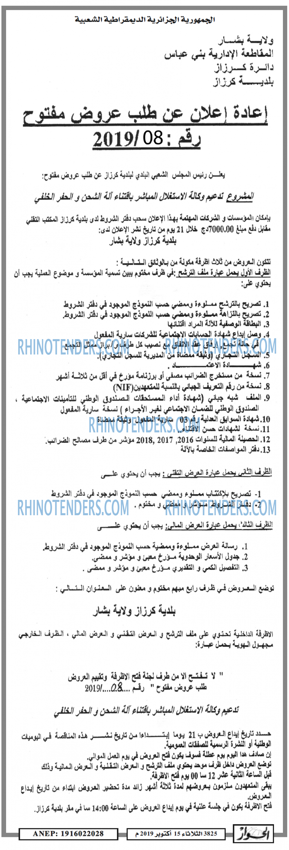 الحوار