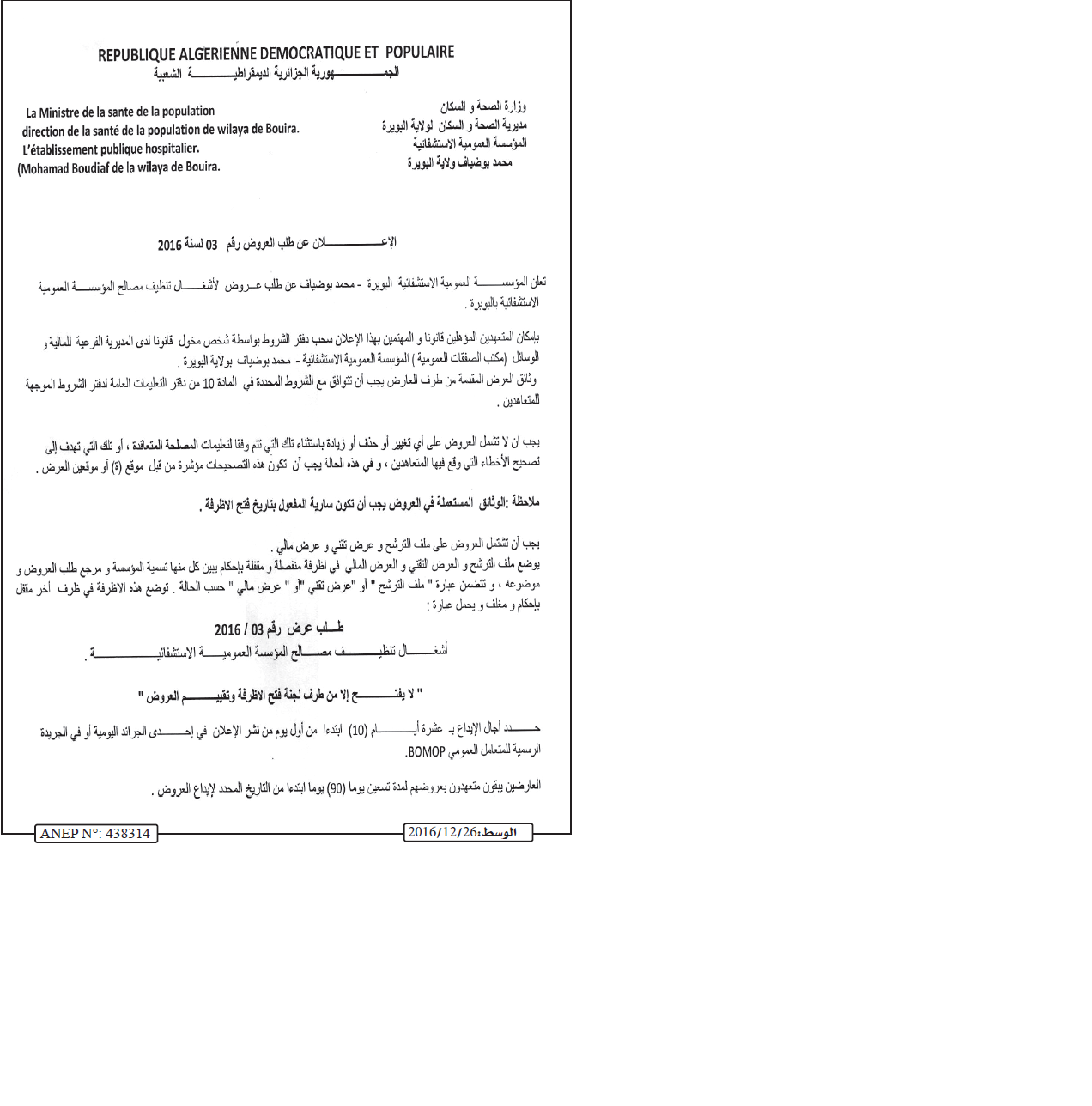الوسط