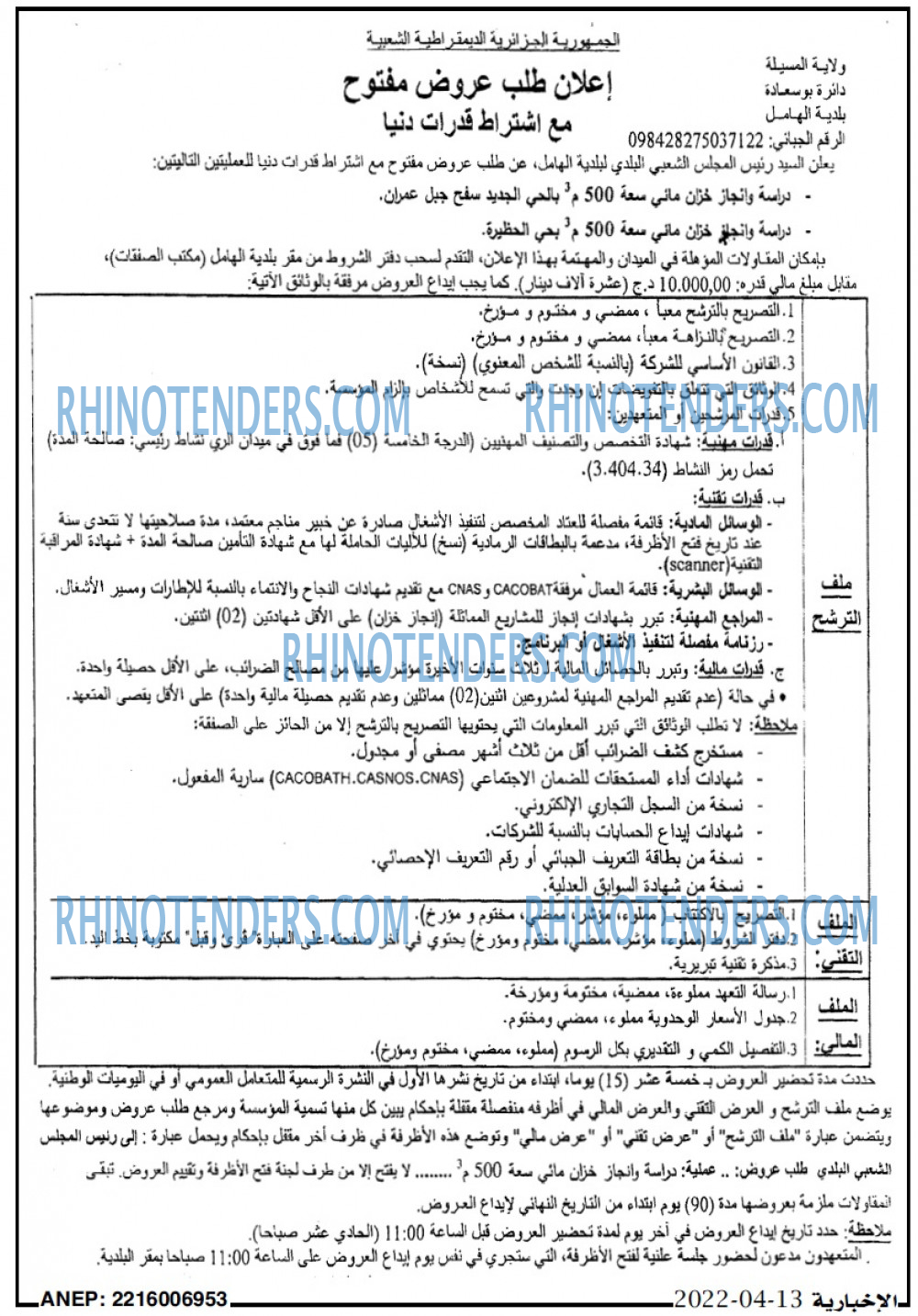 الاخبارية