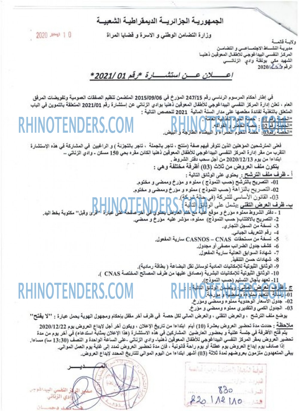Rhinotenders
