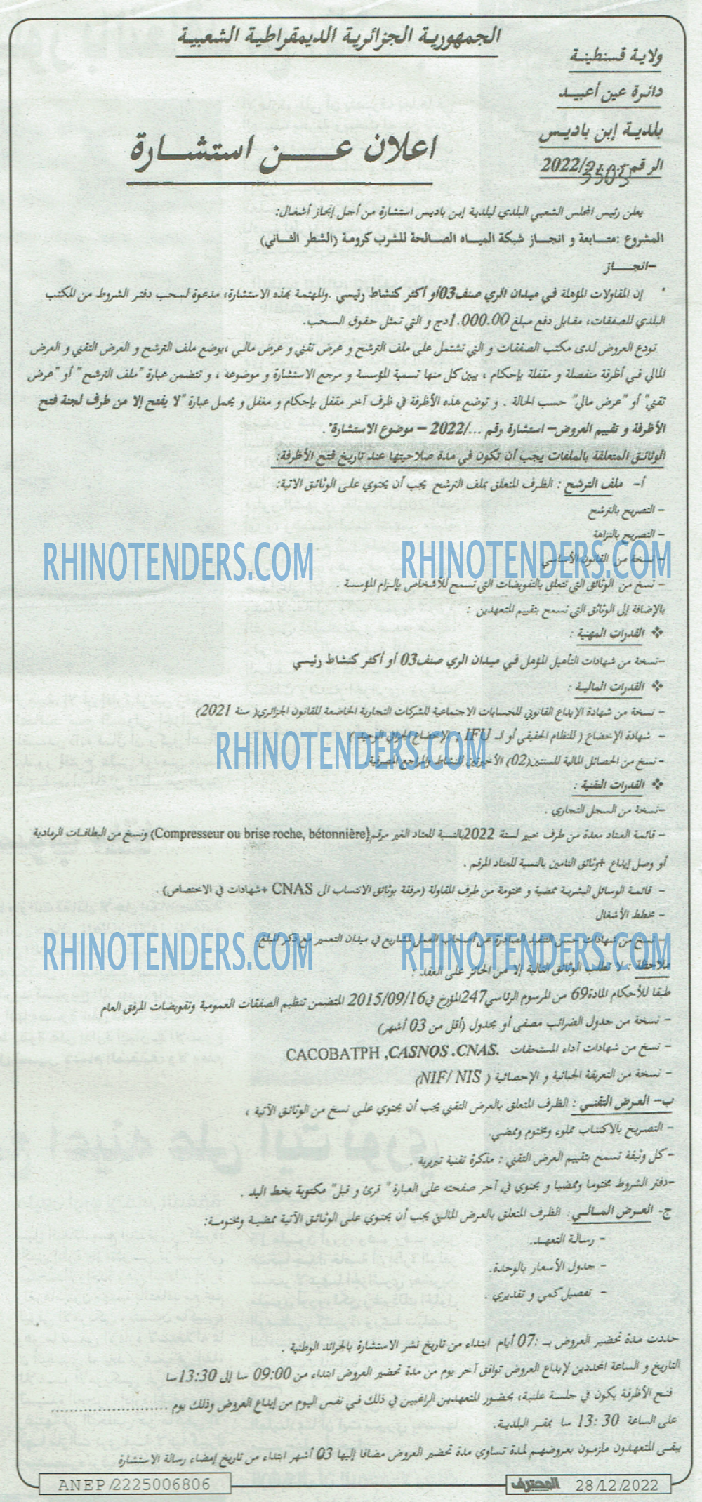 Mouhtaref