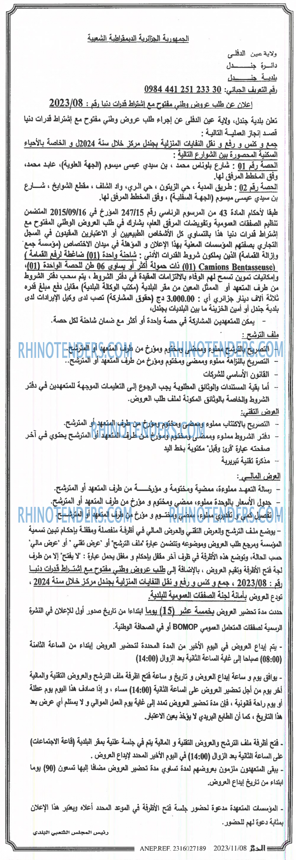 EL KHABAR