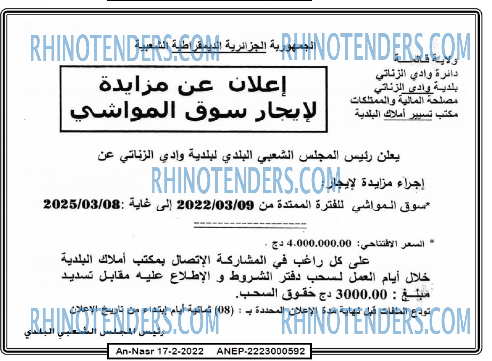 AN-NASR