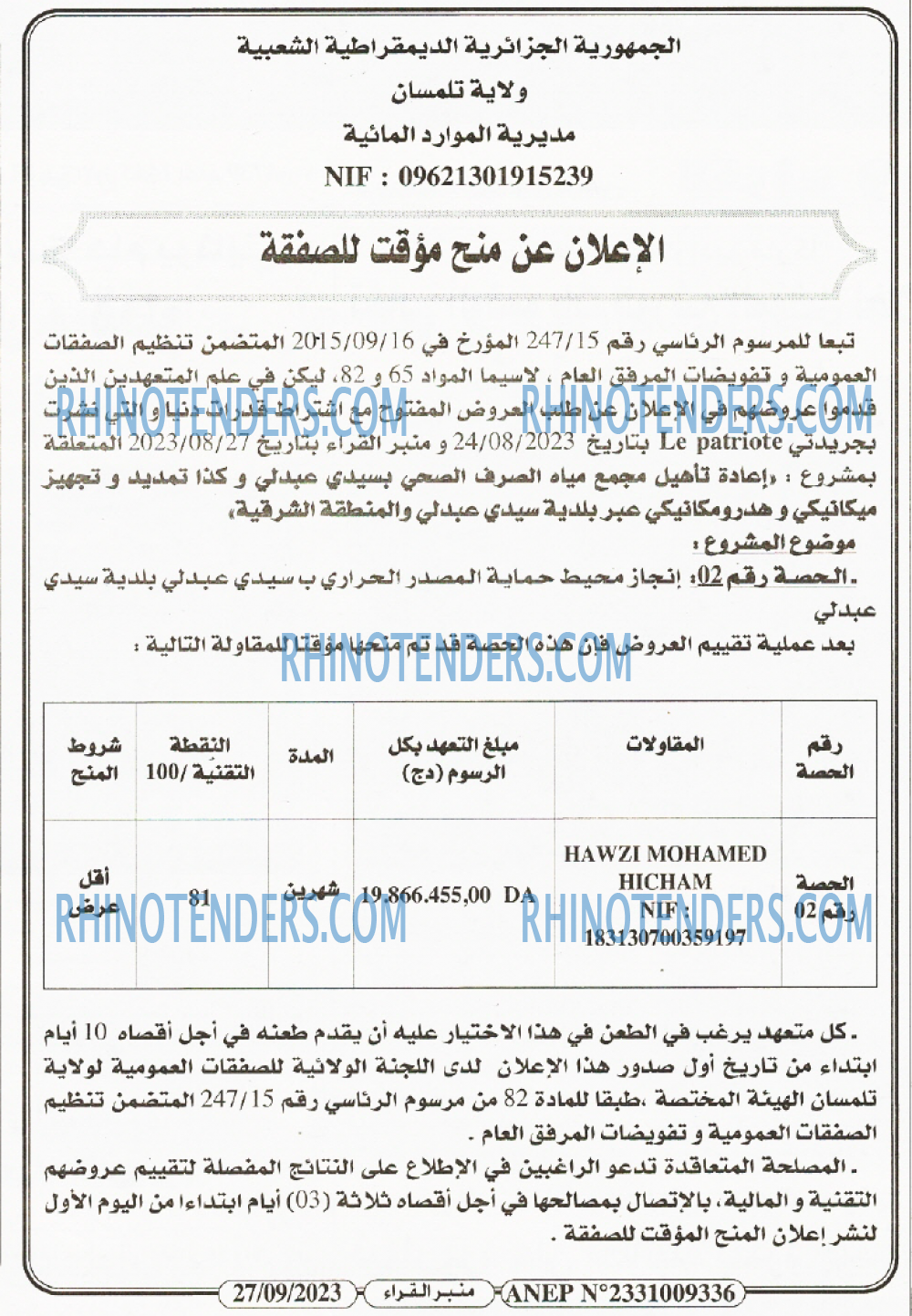 منبر القراء