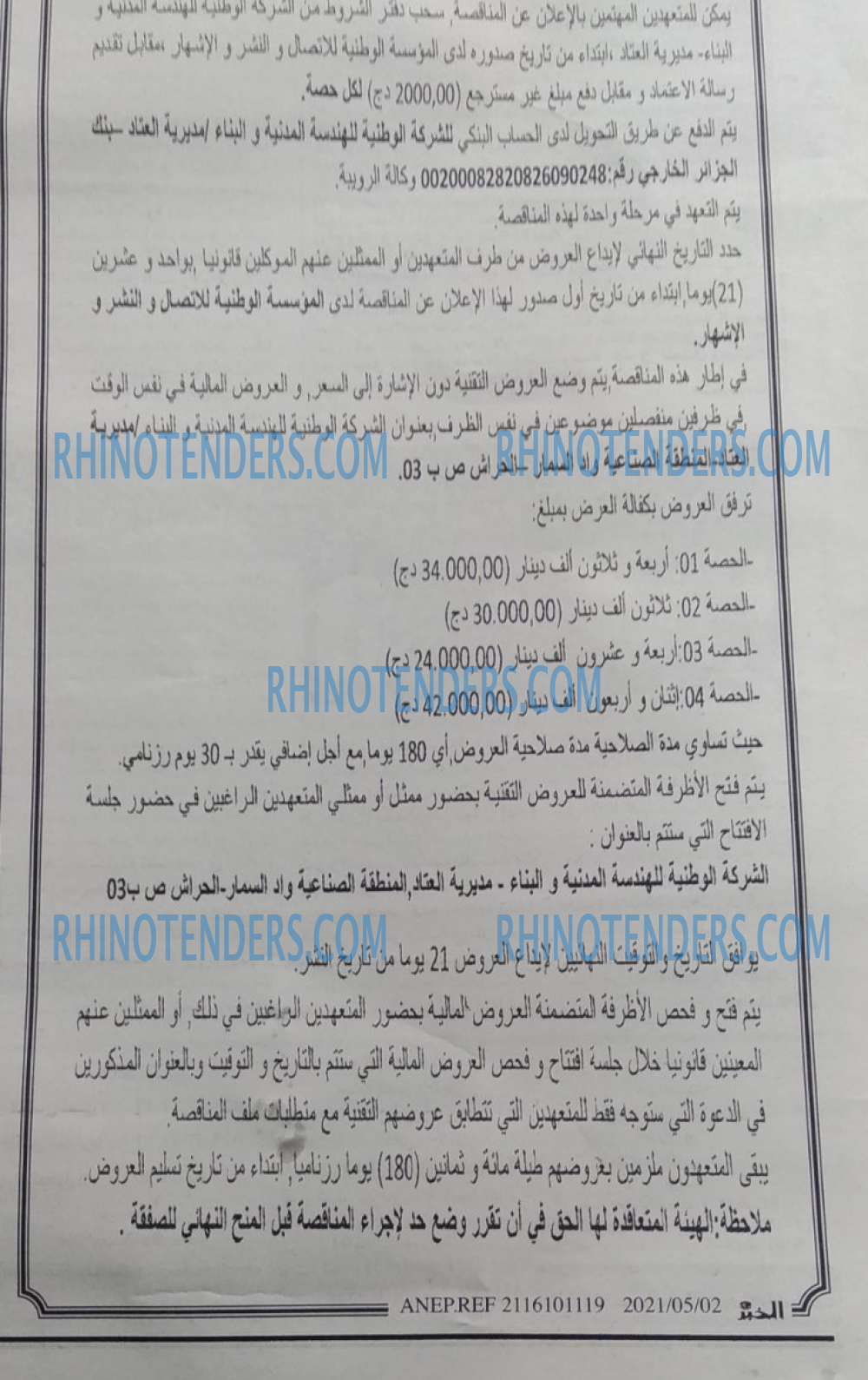 EL KHABAR