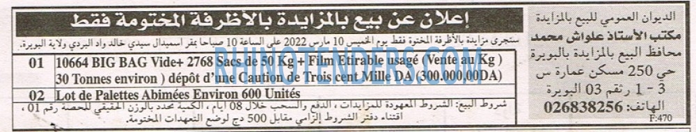 EL KHABAR