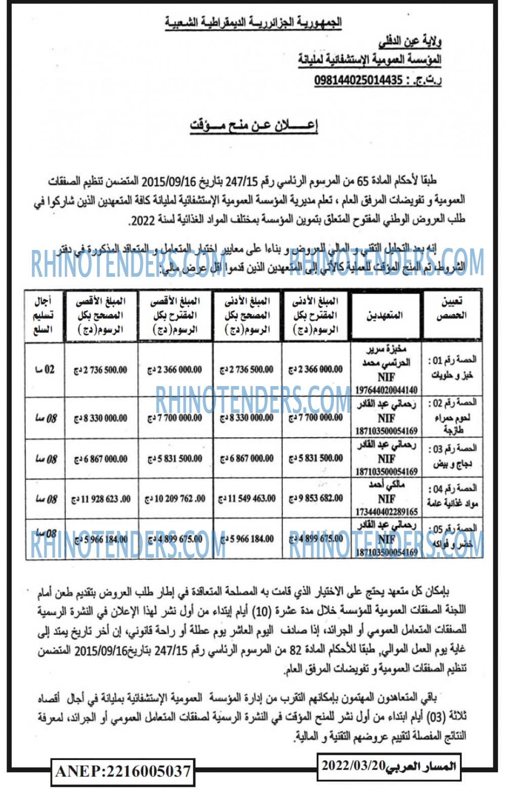 المساء
