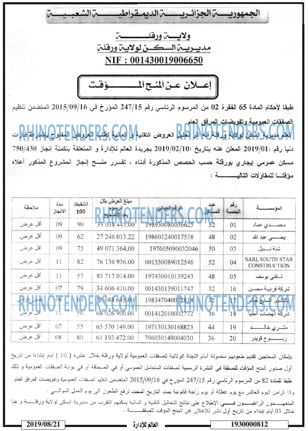 العالم
