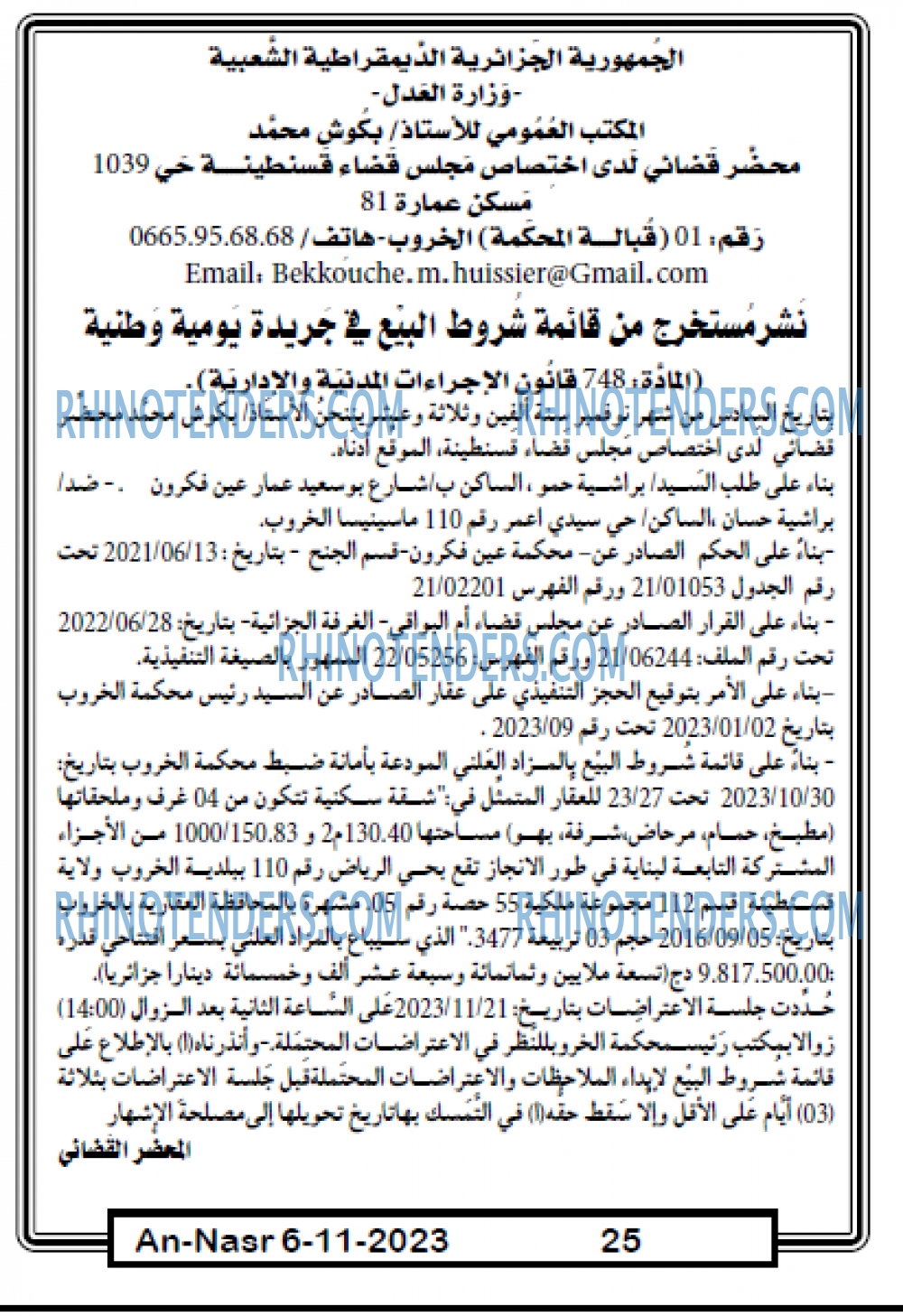 AN-NASR