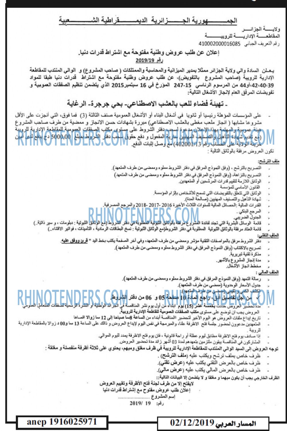 المسار العربي