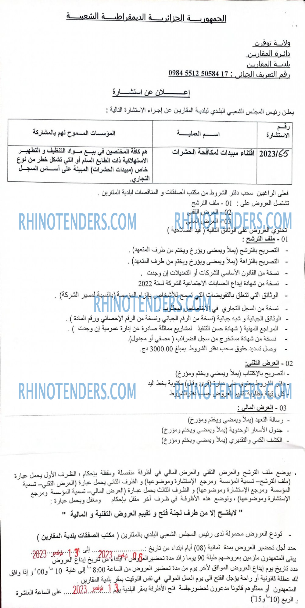 Rhinotenders