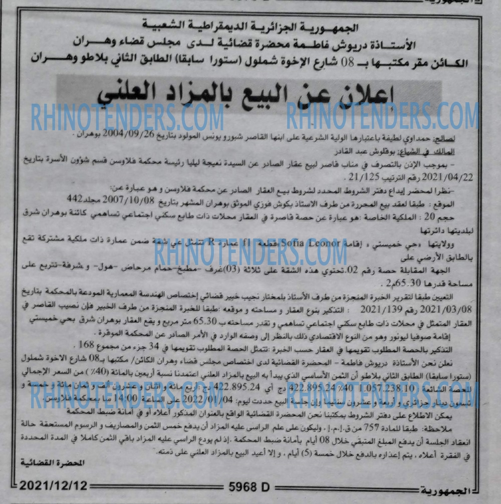 الجمهورية