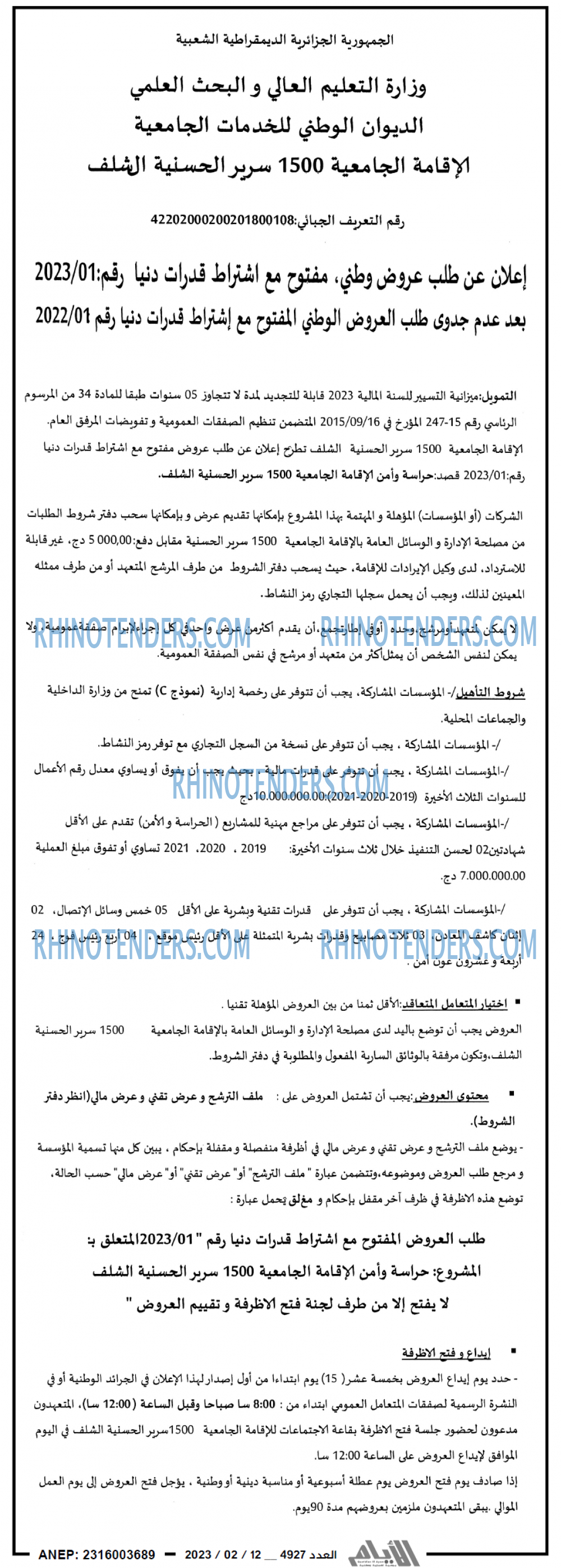 الايام
