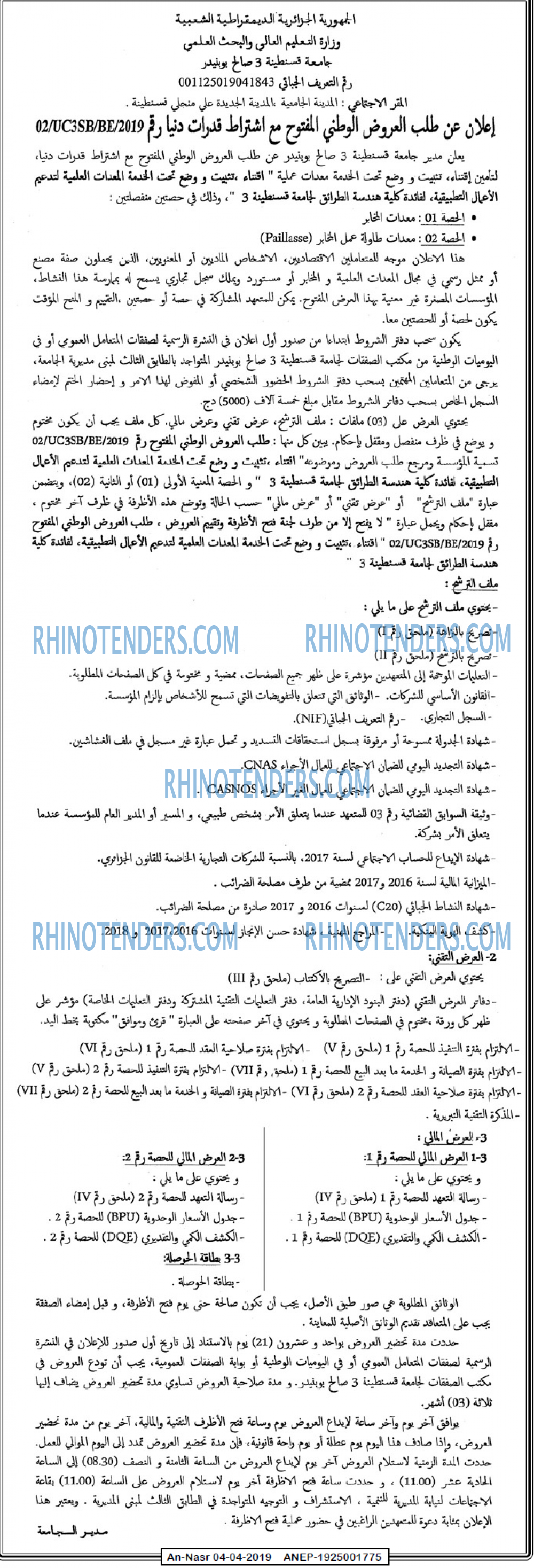 AN-NASR