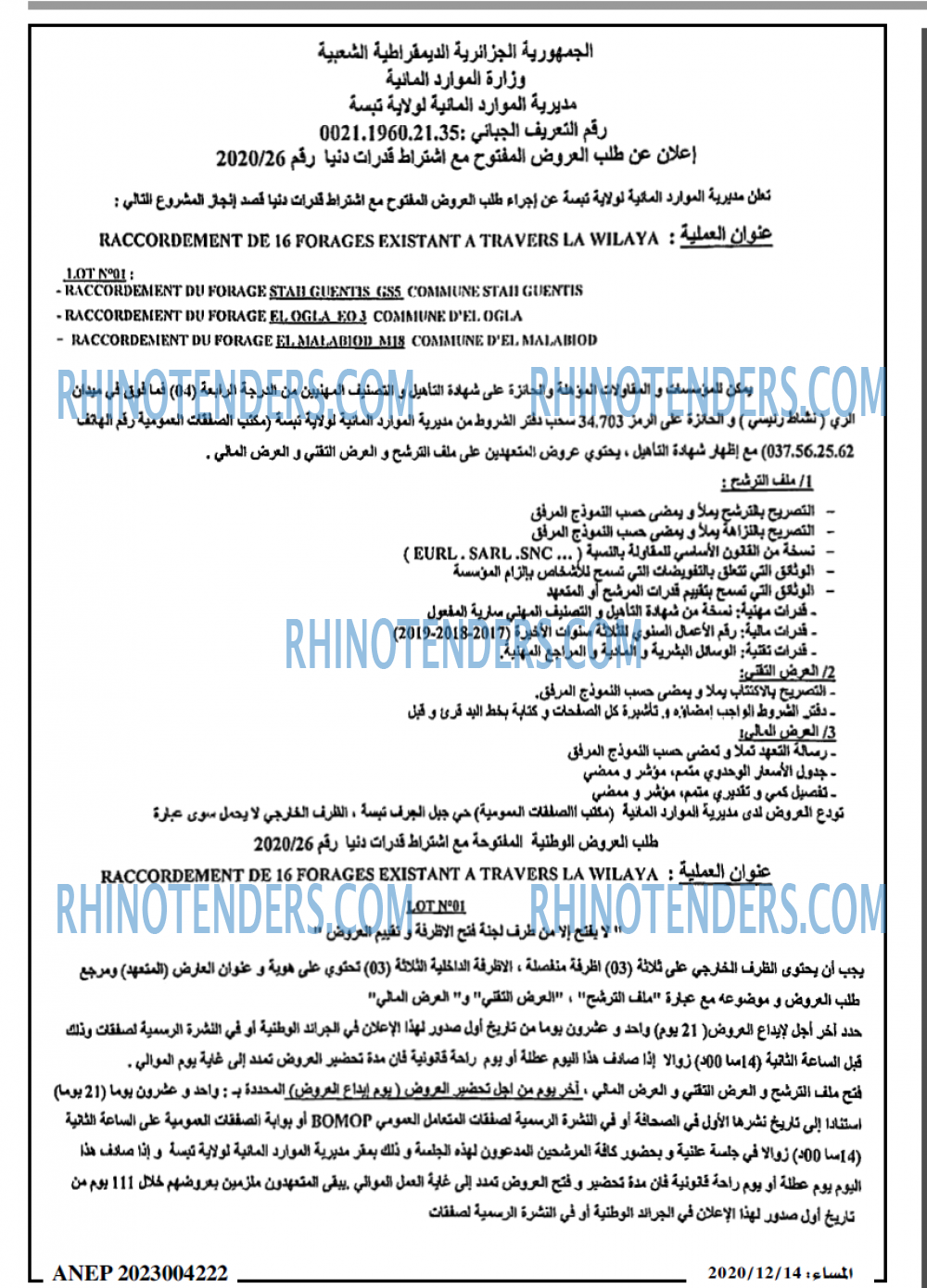المساء