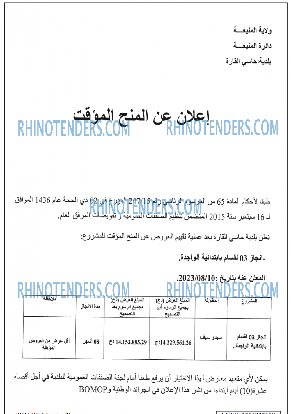 Masdar