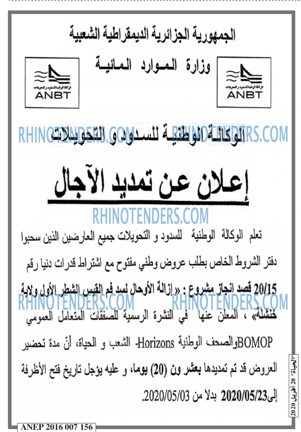 EL HAYAT