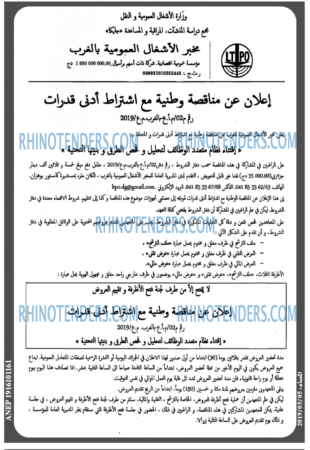 المساء