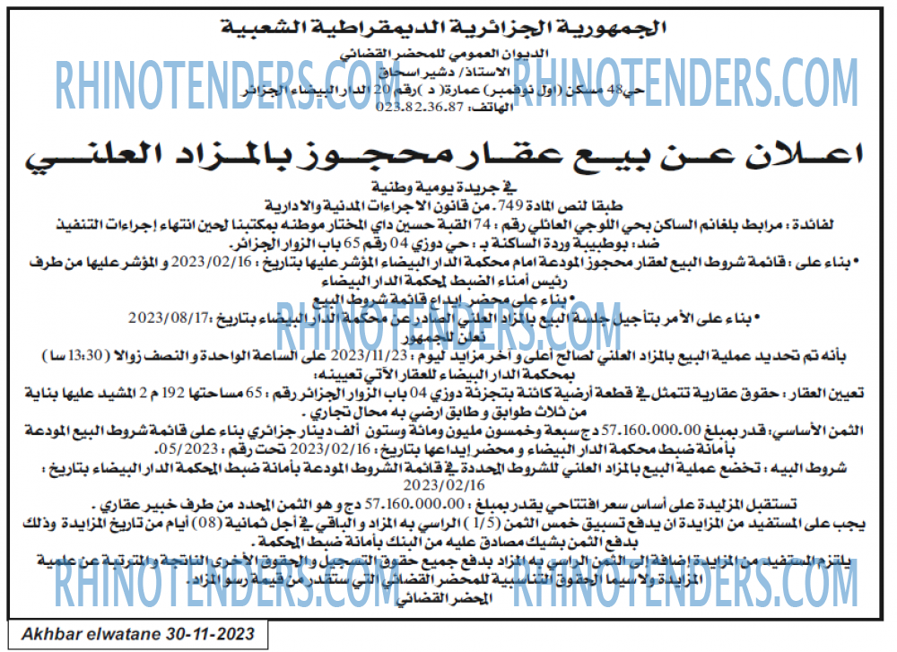 Akhbar Lwatan