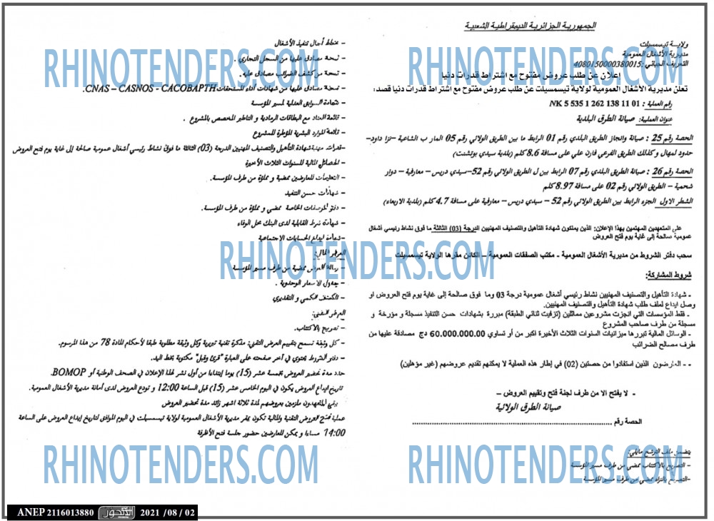 المحور