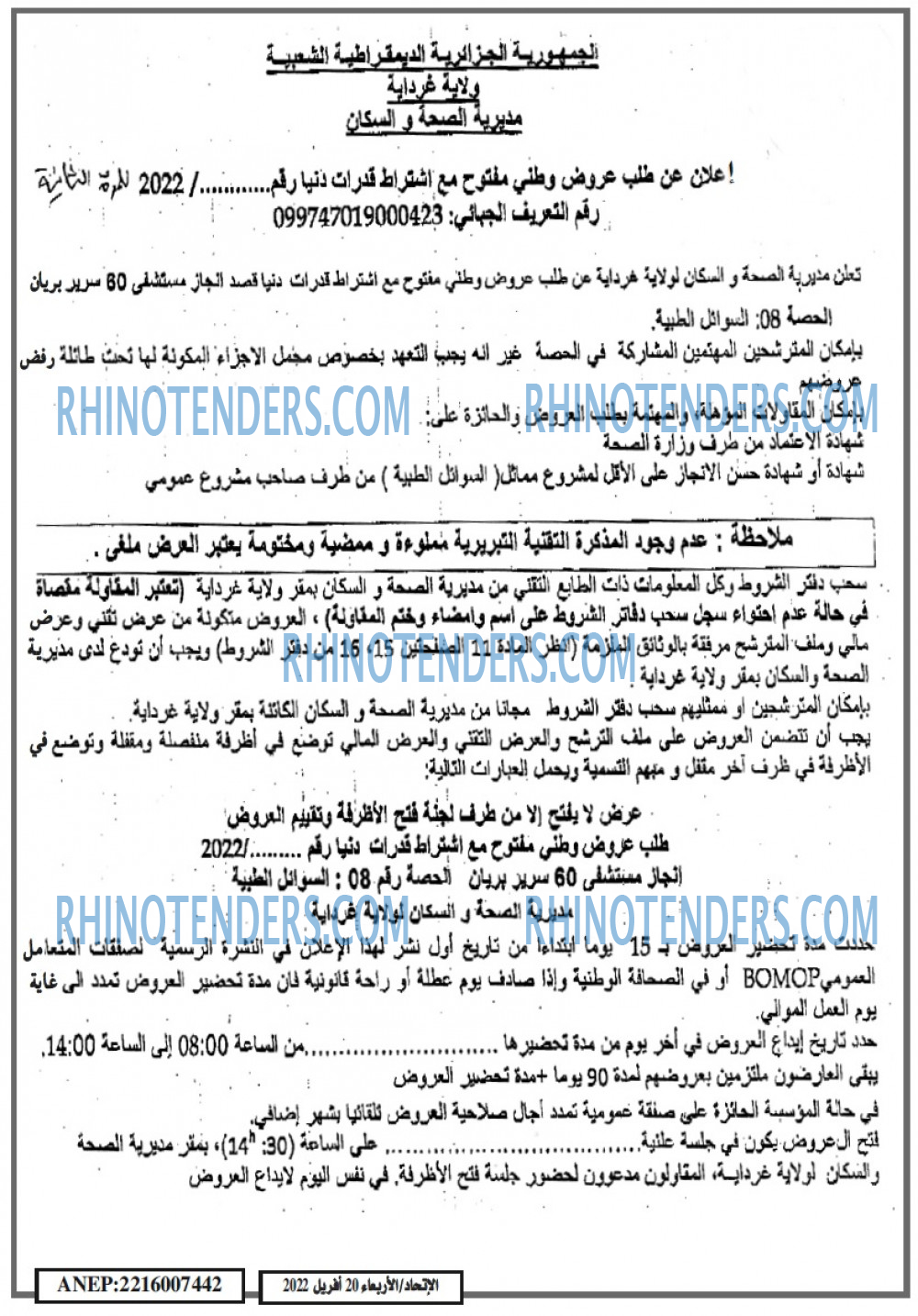 EL ITIHAD