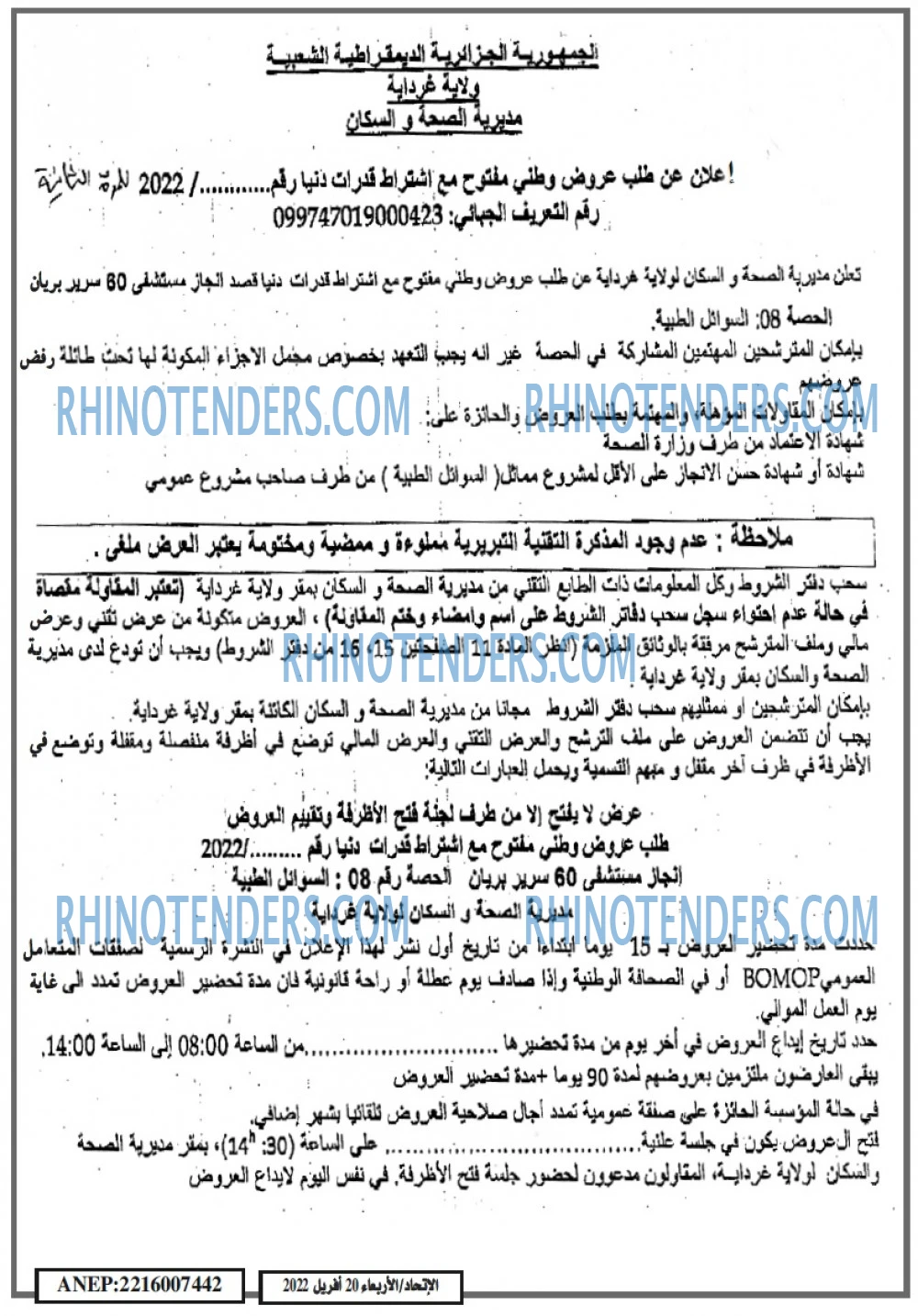 EL ITIHAD