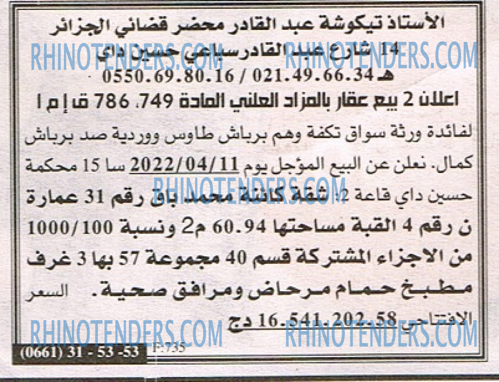 EL KHABAR