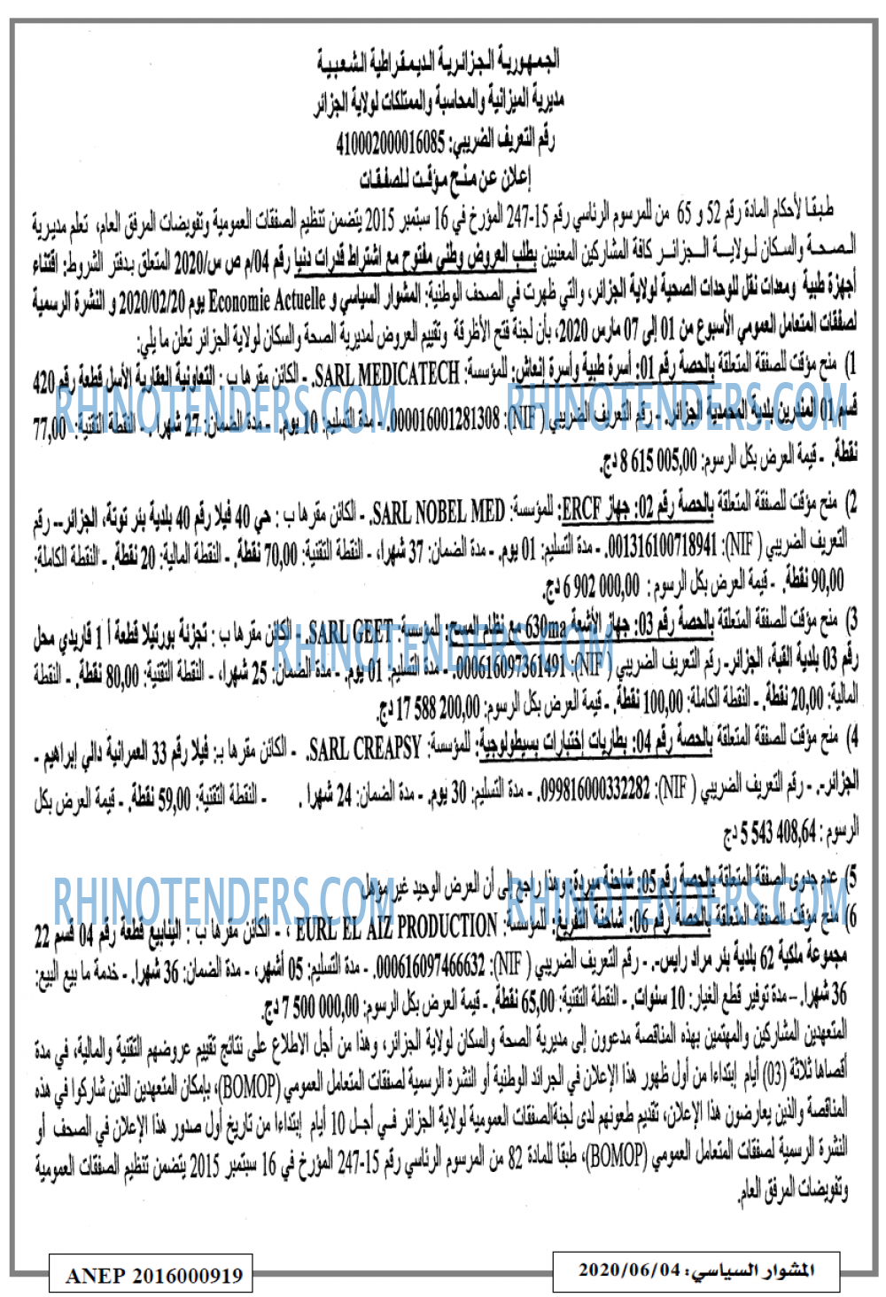 المشوار السياسي