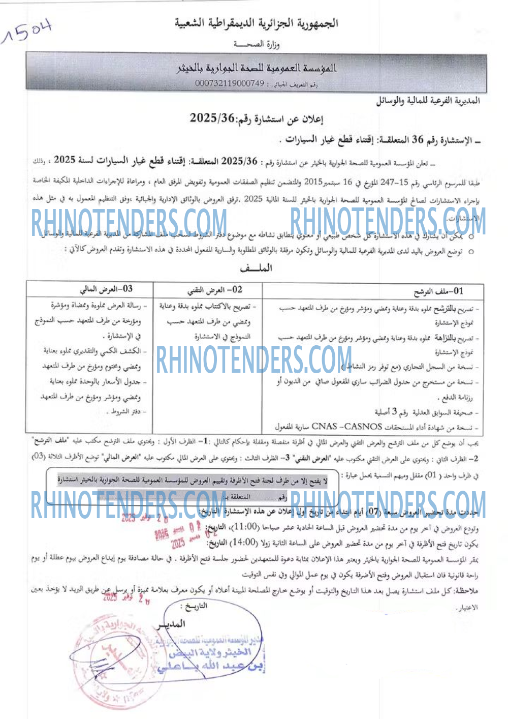 Rhinotenders