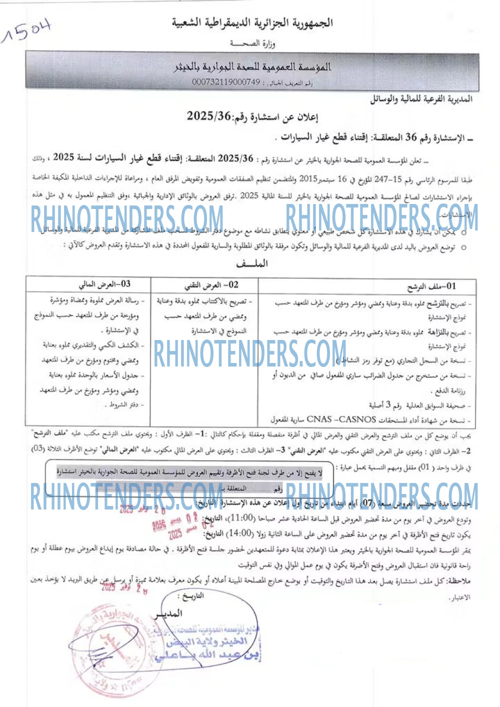 Rhinotenders