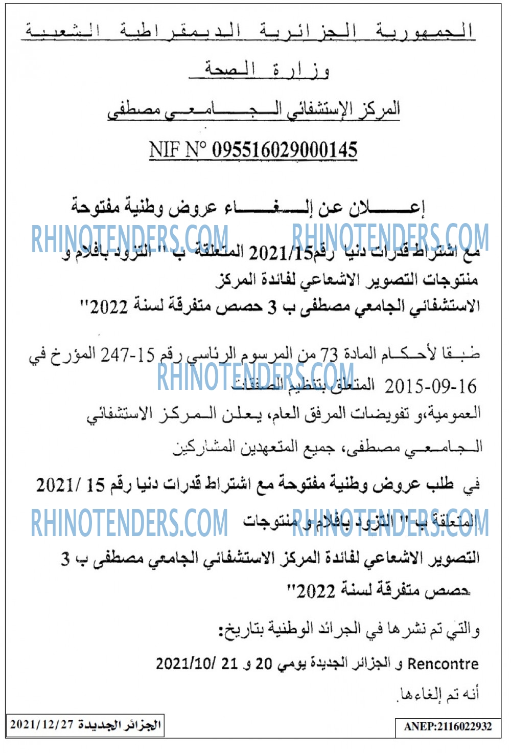 الجزائر الجديدة