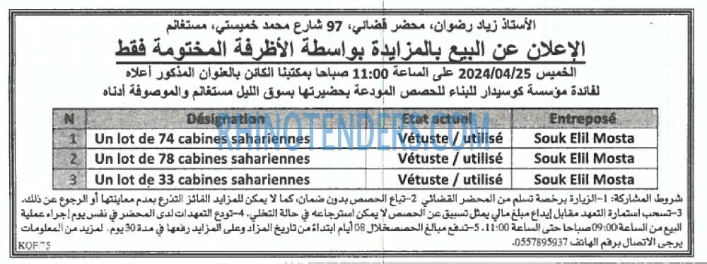 EL KHABAR