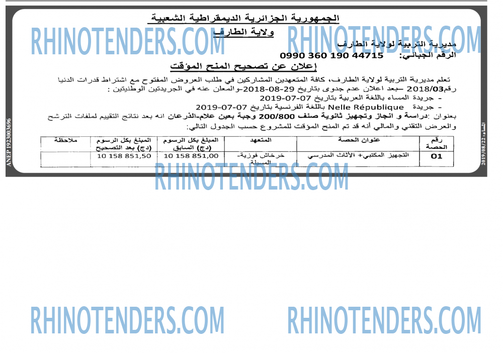 المساء