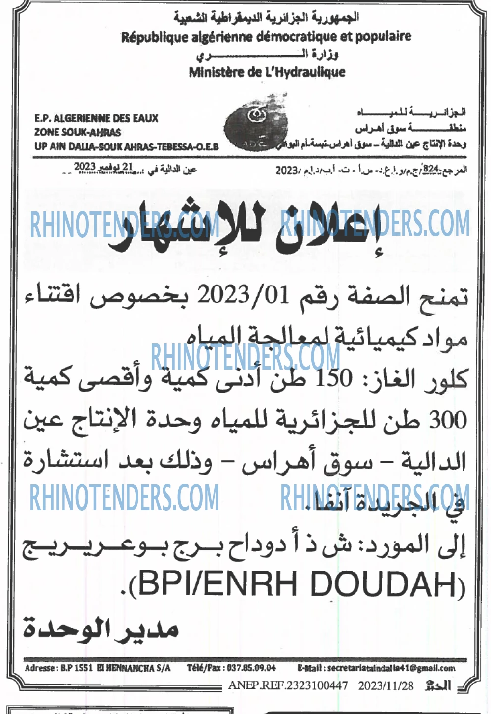EL KHABAR