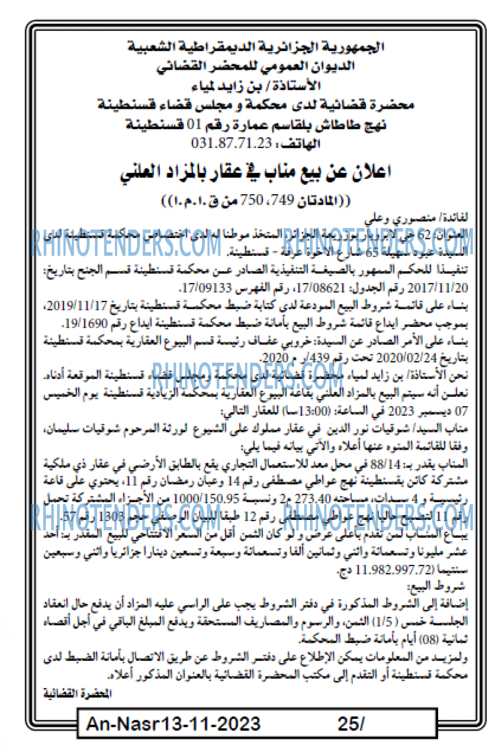AN-NASR
